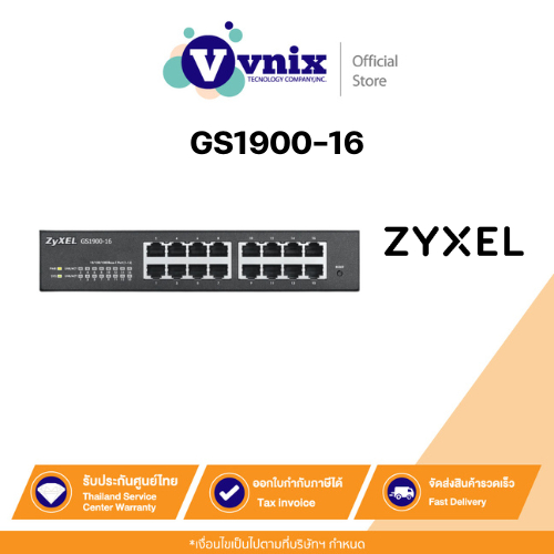 ZYXEL รุ่น GS1900-16 อุปกรณ์ 16-Port GbE Smart Managed Switch