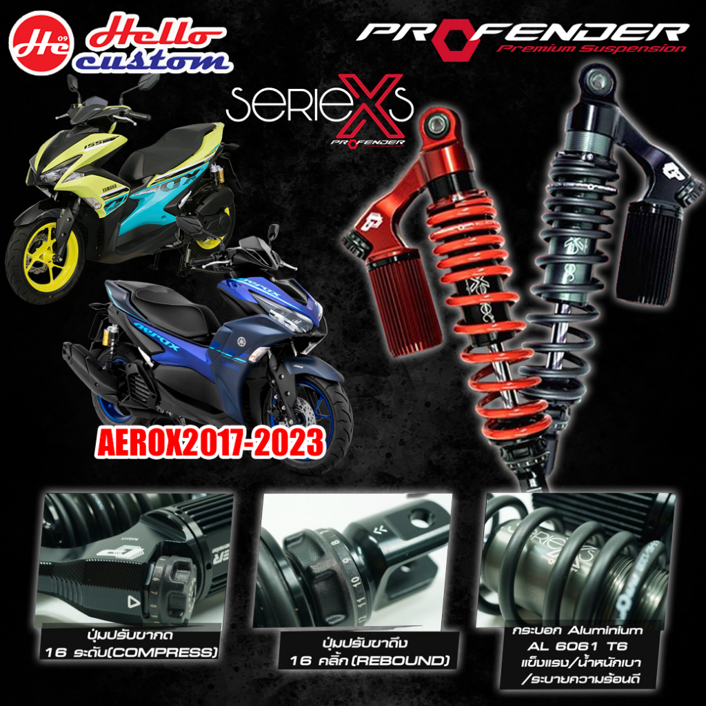 ฟรีค่าส่ง !! โช้คหลัง Profender X Series AEROX 2015 - 2022 ----- AEROX 155