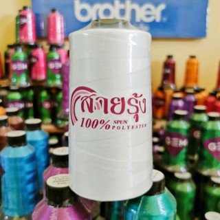 ด้ายล่าง ด้ายกระสวยล่างสำหรับจักรปักคอมพิวเตอร์