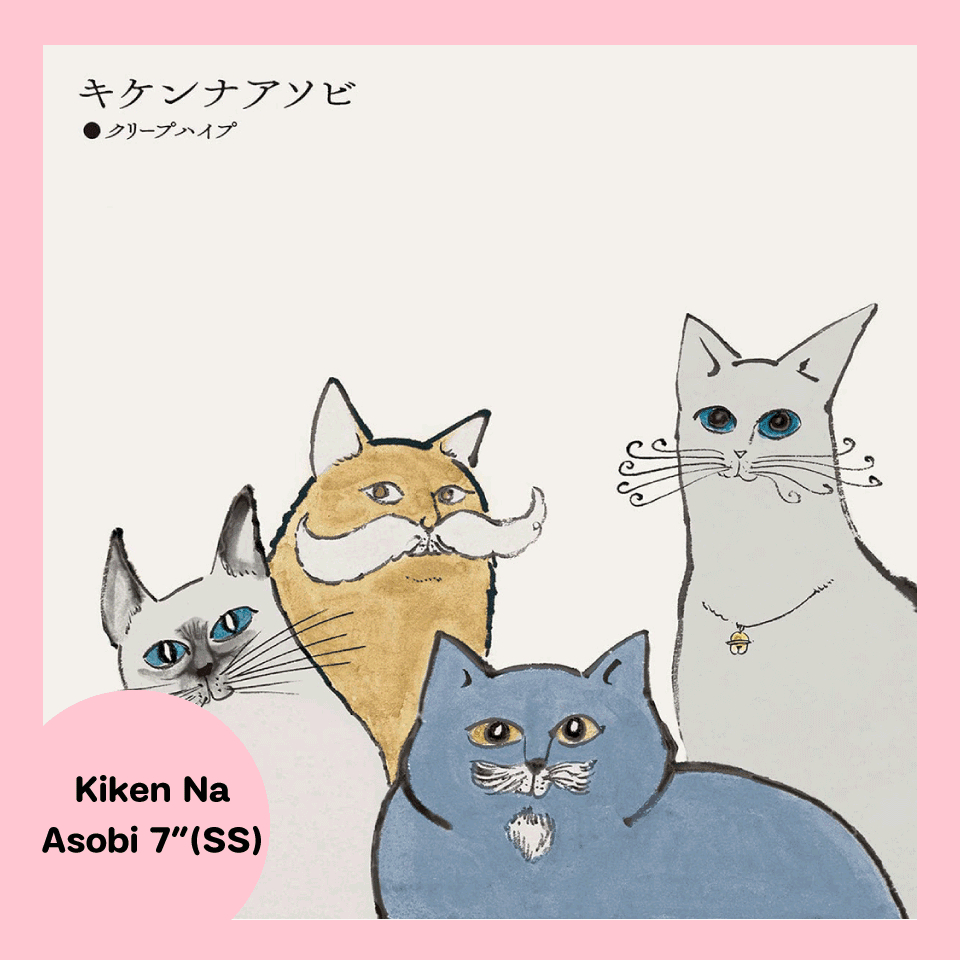 แผ่นเสียง Kiken Na Asobi 7”(SS) 🇯🇵