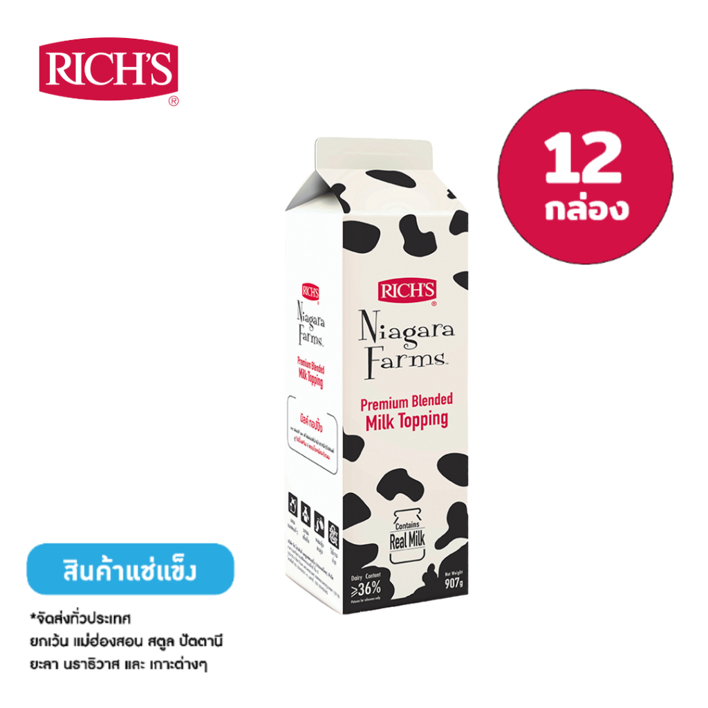 Rich Products Thailand -  ริชส์ ไนแองการา ฟาร์ม มิลค์ ทอปปิ้ง - ลัง