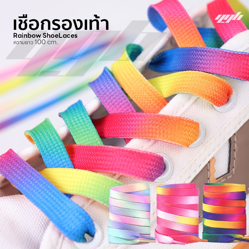 YGB เชือกผูกรองเท้า ผ้าใบ เชือกรองเท้า สีรุ้ง (100 cm.) เชือกแบน ไล่สี