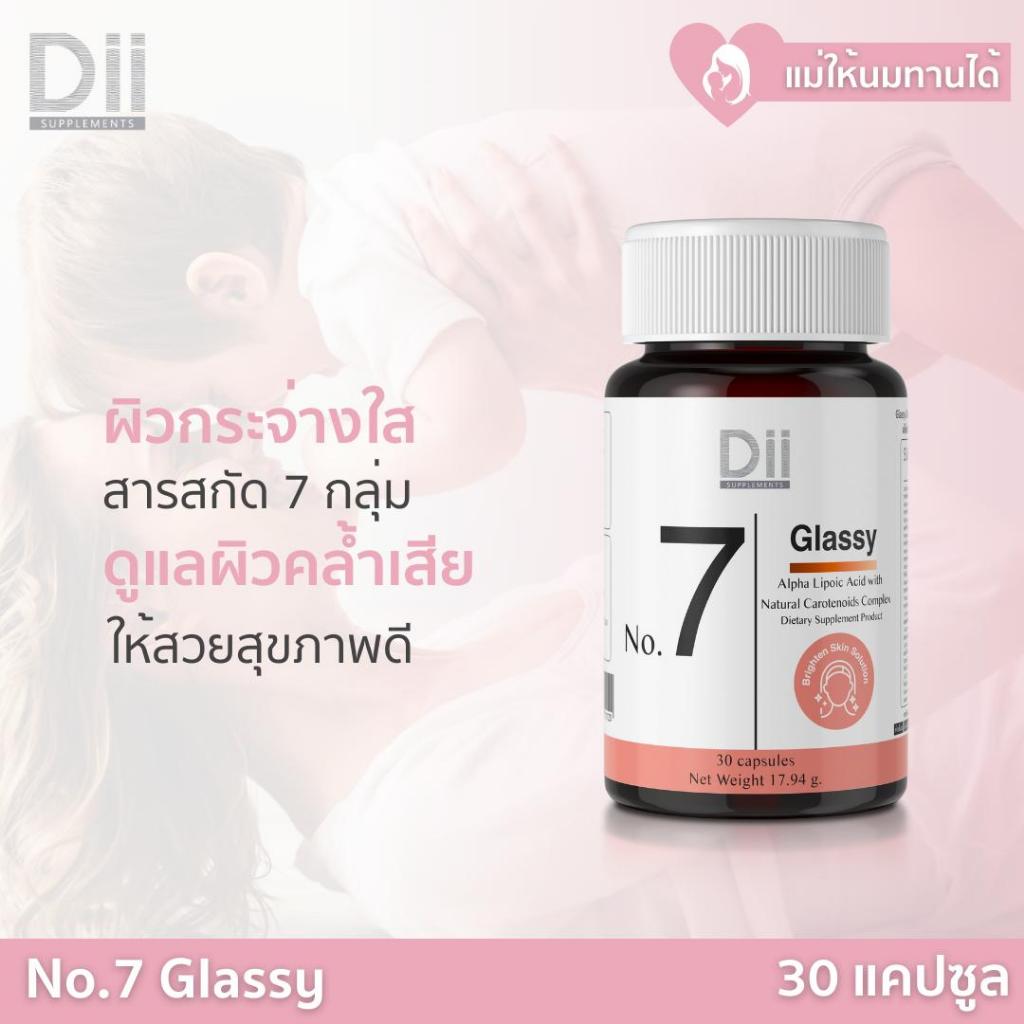 Dii No.7 Glassy ดูแลผิวกระจ่างใส รอยแดงจากสิว (30 แคปซูล)