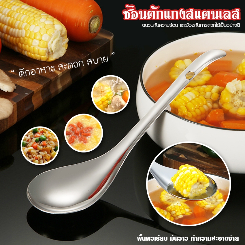Megahouse ช้อนสแตนเลสตักข้าวด้ามยาว ทัพพีตักข้าว สแตนเลส อเนกประสงค์ No.Y1860