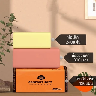 กระดาษทิชชู่ ห่อส้ม กระดาษชำระ หนา4ชั้น(420แผ่น) / กระดาษชำระ/เช็ดหน้า ไม่เป็นขุย วัสดุธรรมชาติ 1ห่อ
