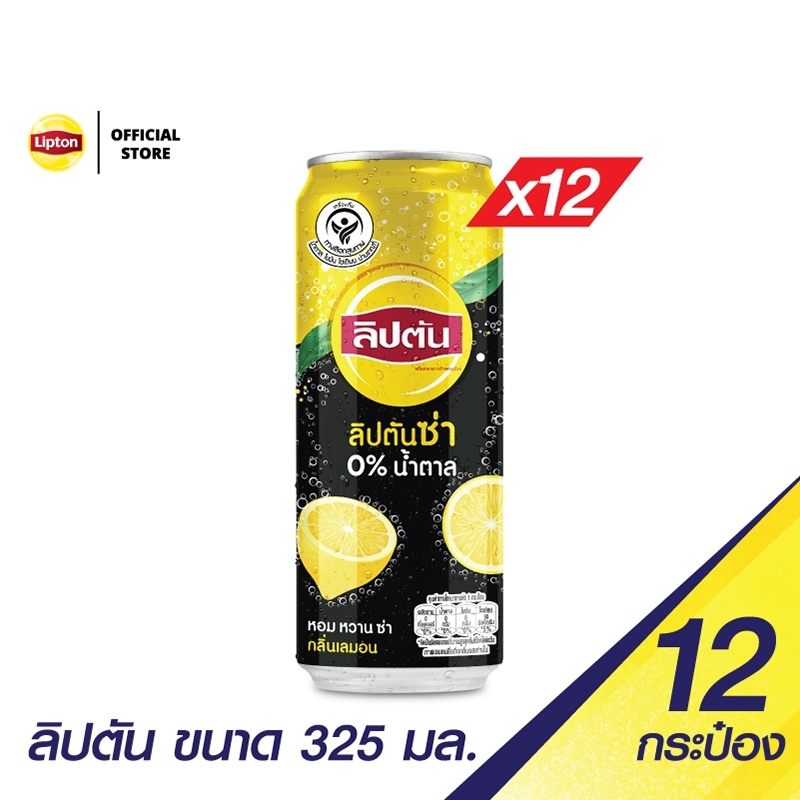 [แพ็ก12] ลิปตันซ่า ไม่มีน้ำตาล กระป๋อง 325มล. Liptonza No Sugar 325ml Pack 12