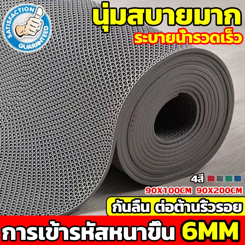 สนับสนุนCOD!หนาพิเศษ แผ่นยางกันลื่น หนา6mm PVC ทำความสะอาดง่าย แผ่นกันลื่น ในห้องน้ํา พรมกันลื่น แผ่นรอง ที่วาง เช็ดเท้า