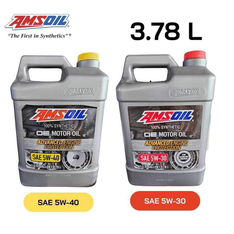 น้ำมันเครื่อง AMSOIL 5w-30 , 5w-40ตัว 10000 โล สังเคราะห์ ลื่นปรื๊ด สั่งปุ๊ปส่งปั๊ป