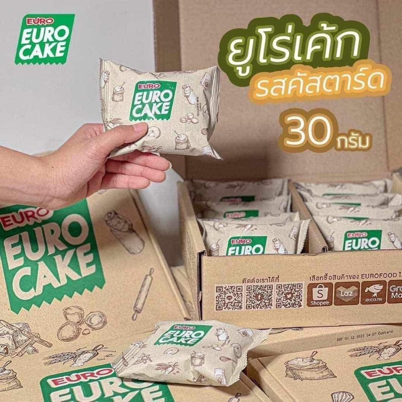 พร้อมส่ง 🔥 ยูโรเค้ก EURO CAKE โฉมใหม่!! ขนาด 30 กรัม