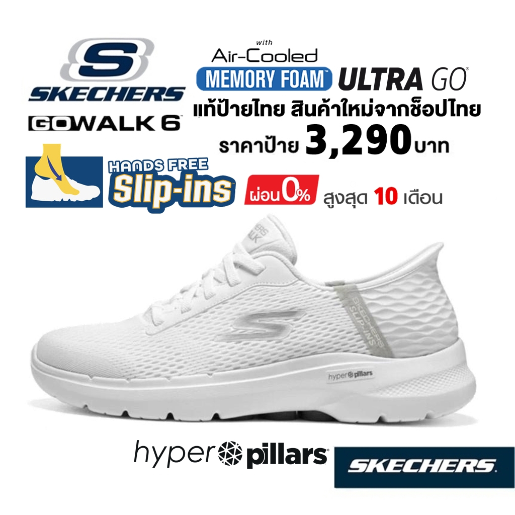 💸โปรฯ 2,500 🇹🇭 แท้~ช็อปไทย​ 🇹🇭 SKECHERS Slip-ins : GO WALK 6 - Hands Free รองเท้าผ้าใบสุขภาพ สลิปอิน พยาบาล สีขาว 216279