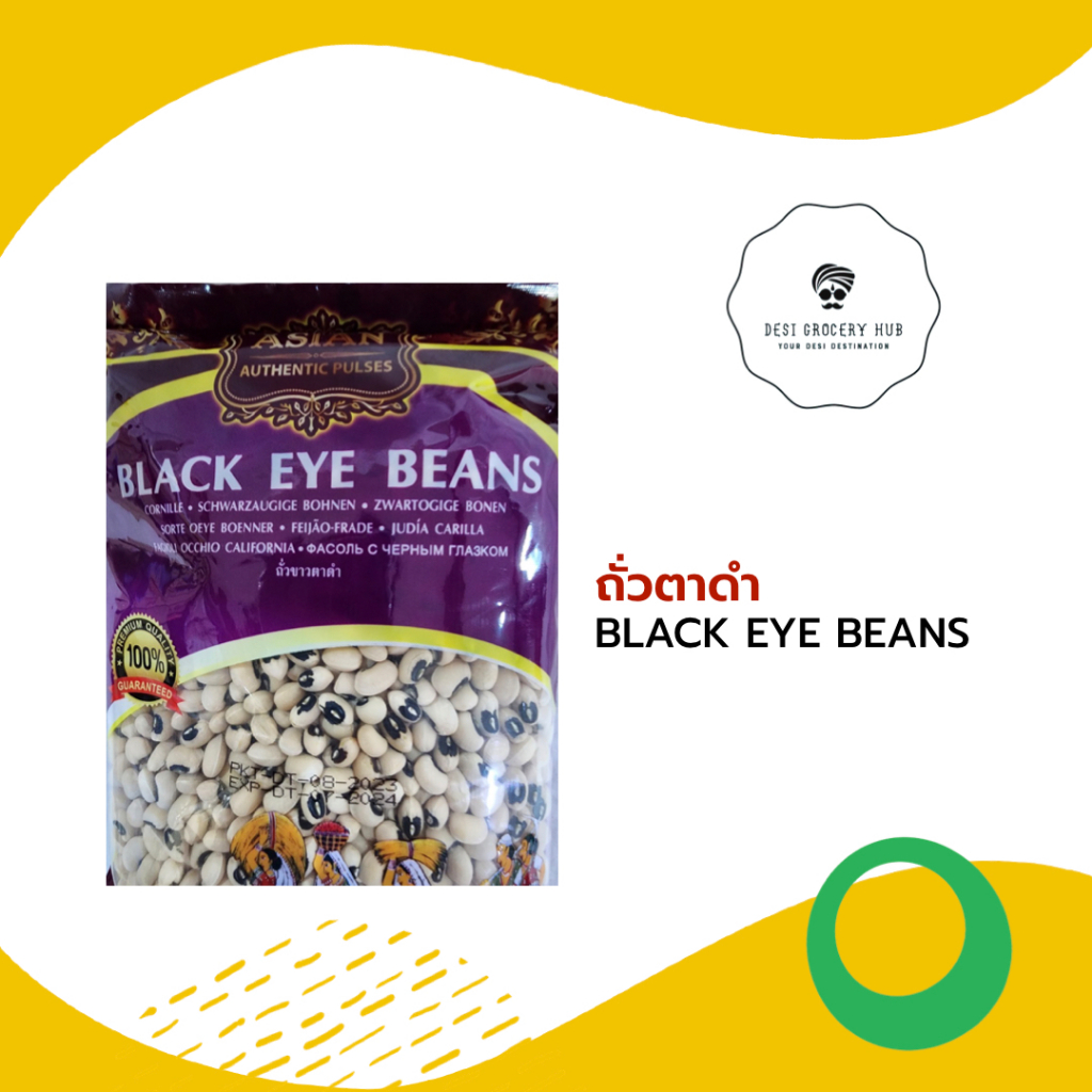 ถั่วขาว ตาดำ Black Eyed Bean ขนาด 500 กรัม ธัญพืช เพื่อสุขภาพ