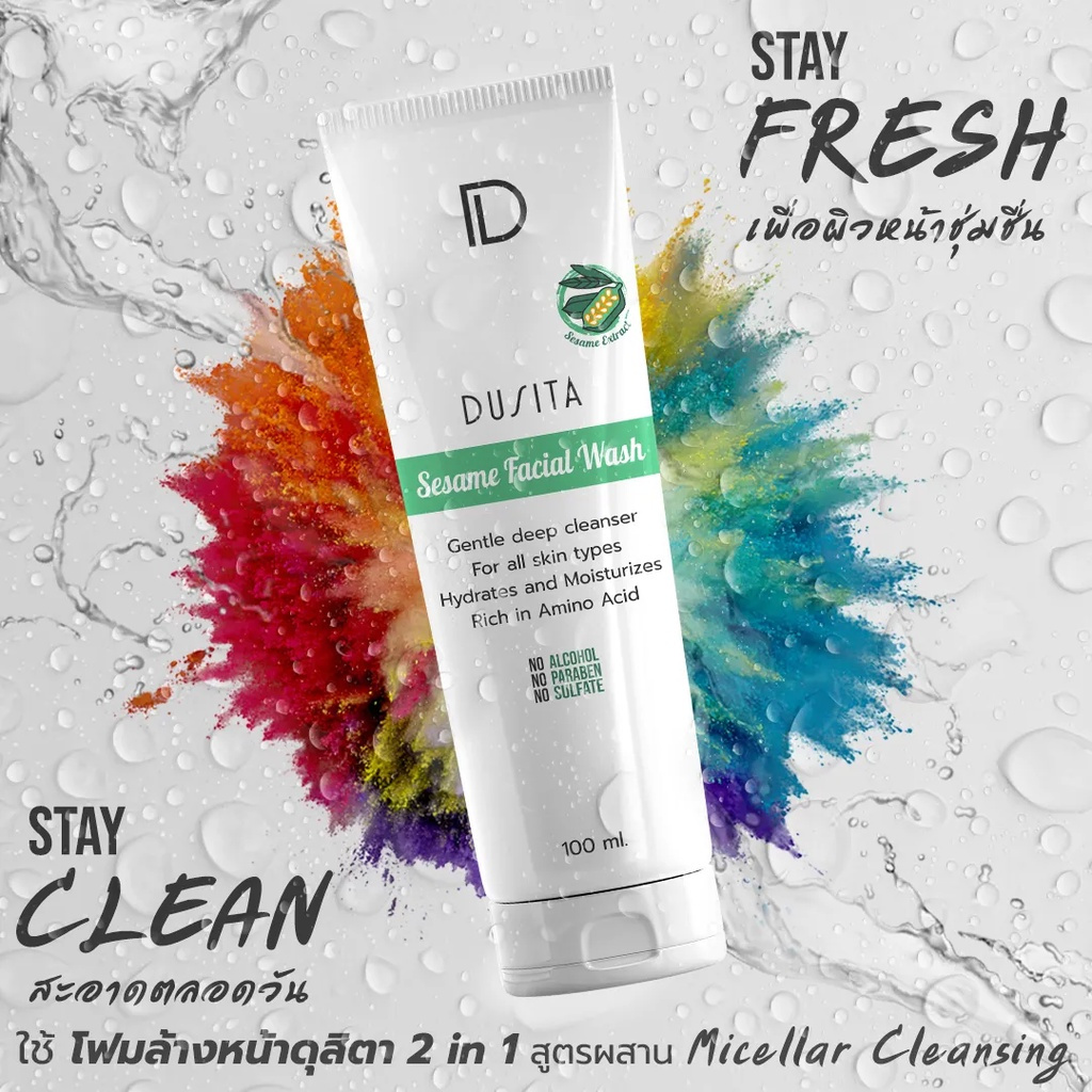 Dusita ดุสิตา เซสซะมี เฟเชียล วอช Sesame Facial Wash (100 ml)