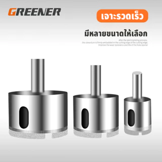 GREENER ดอกโฮลซอ เจาะกระจก โฮลซอเพชร ดอกสว่าน ดอกโฮลซอเจาะกระเบื้อง ดอกโฮลซอเจาะหินแกรนิต หัวเพชร 6-60mm ราคาต่อชิ้น