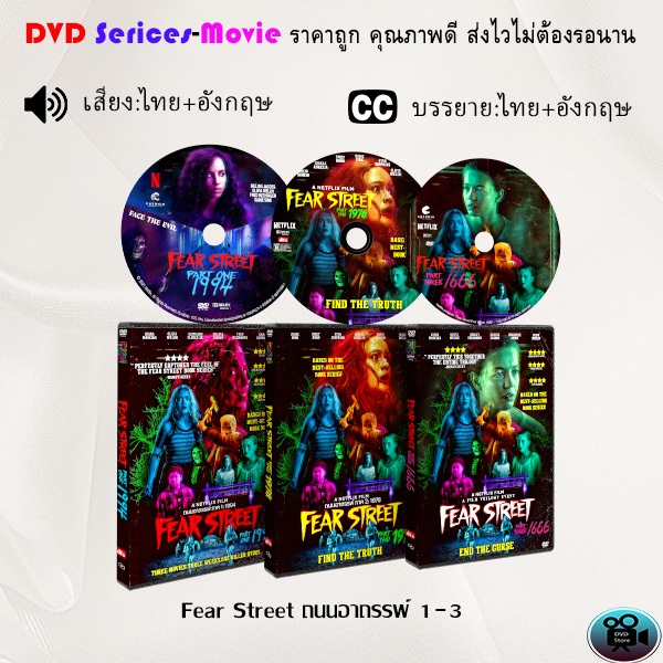 DVD เรื่อง Fear Street ถนนอาถรรพ์ 1-3  (เสียงไทย+อังกฤษ+ซับไทย)