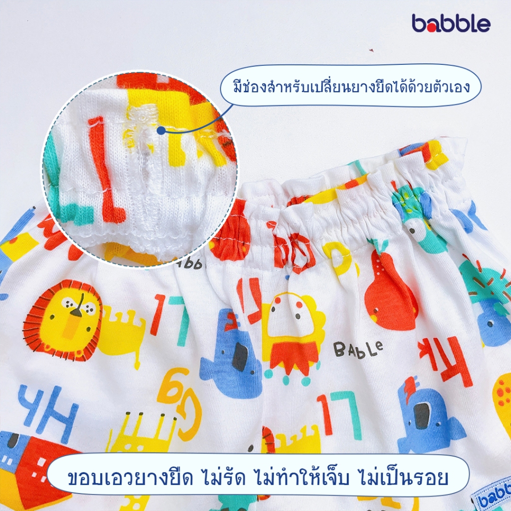 BABBLE ชุดนอนเด็ก ชุดเซตเด็ก อายุ 3 เดือน ถึง 7 ปี (2 ลายให้เลือก) (BB016) (BSL)