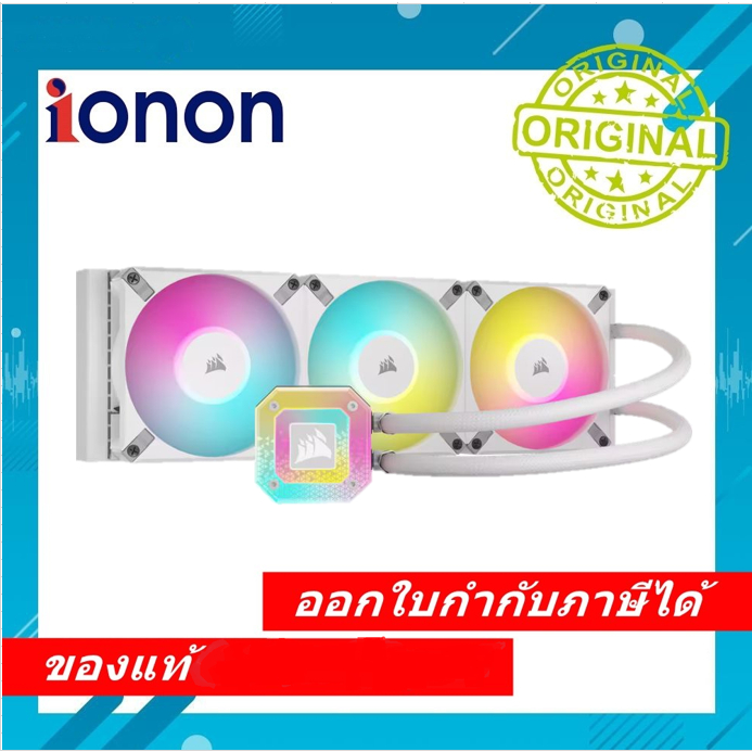 CORSAIR ICUE H150I ELITE CAPELLIX XT LIQUID CPU COOLER WHITE (120x3)