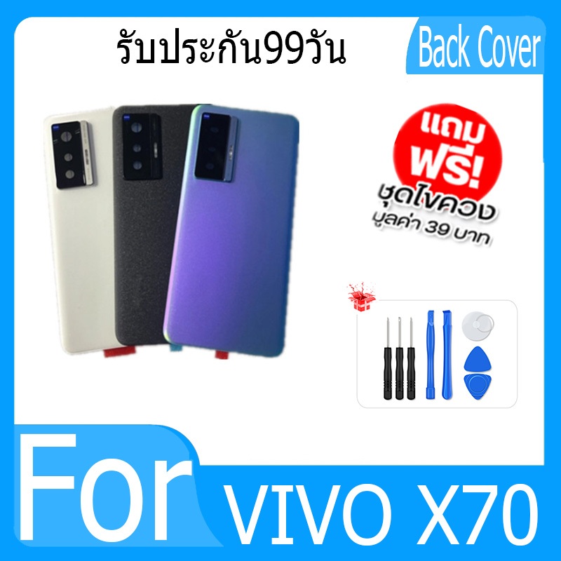 ฝาครอบแบตเตอรี่เดิมเคสประตูหลังปลอกหุ้มสำหรับ VIVO X70 ฝาหลังมีเลนส์กล้องโลโก้ซ่อมแซม
