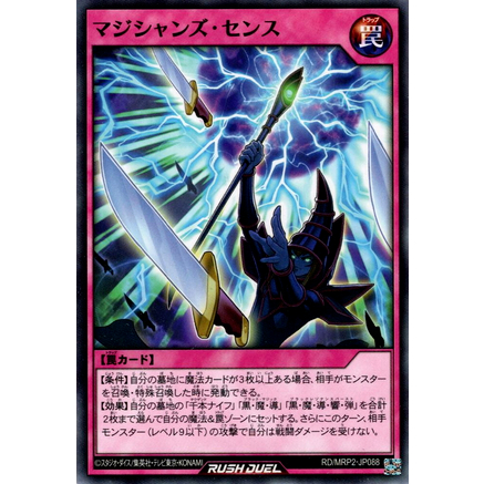 [Konami] [Yu-Gi-Oh! Rush Duel] Magician's Sense RD/MRP2-JP088, RD/SD0E-JP042
