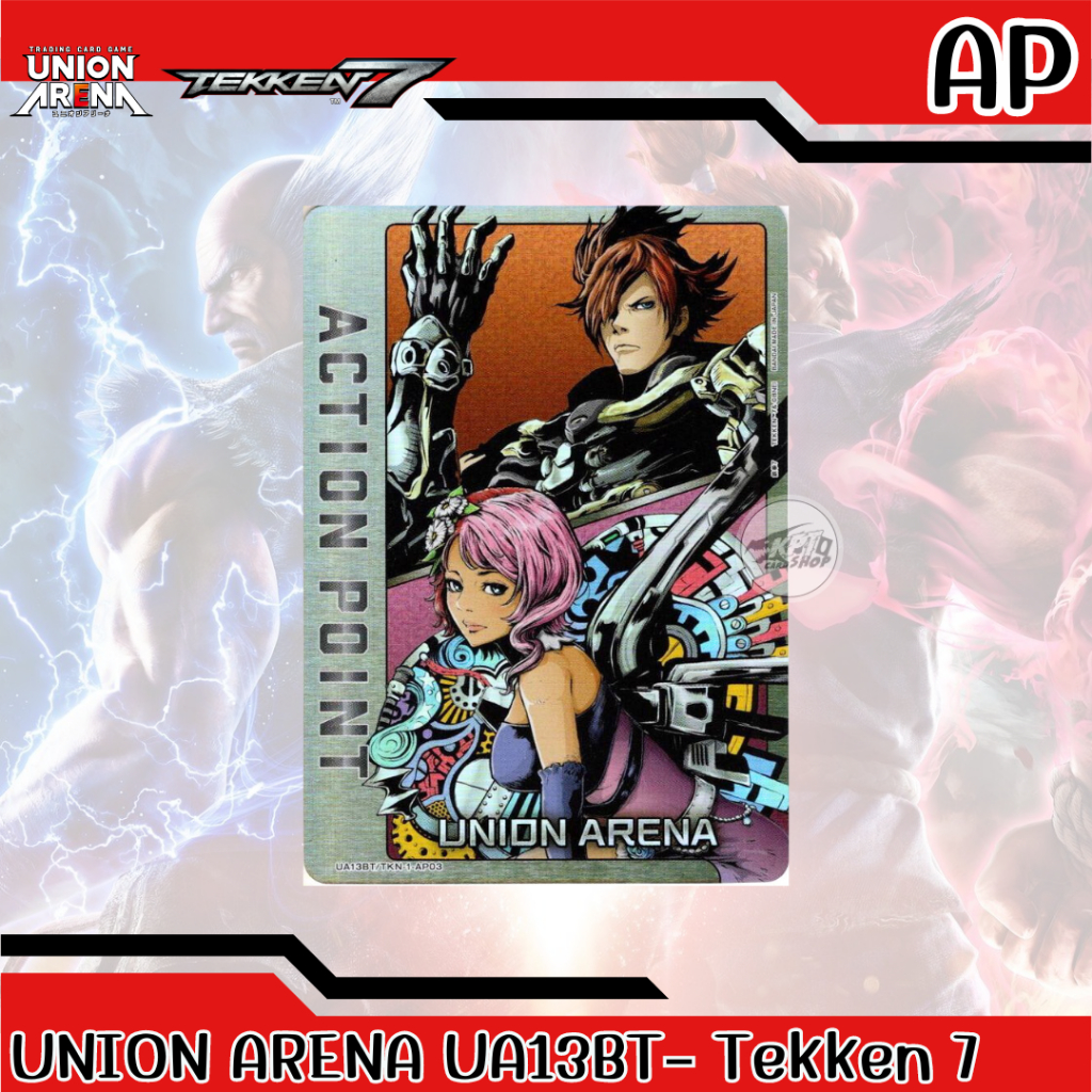 UNION ARENA UA13BT– Tekken 7 การ์ดระดับ:  " AP "