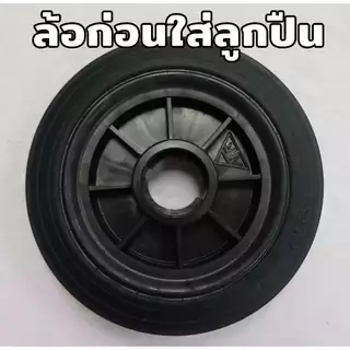 ล้อ ล้อรถเข็น ล้อลูกปืน ล้อรถเข็นเหล็ก ล้อยางไนล่อนแท้ ล้อ10นิ้ว ล้อยางตัน ล้ออะไหล่ ล้อแผงกันจราจร