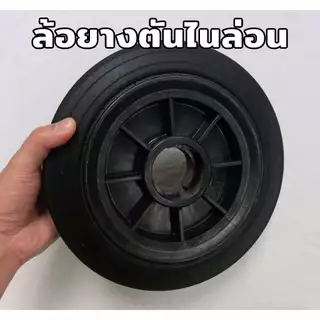 ล้อ ล้อรถเข็น ล้อลูกปืน ล้อรถเข็นเหล็ก ล้อยางไนล่อนแท้ ล้อ10นิ้ว ล้อยางตัน ล้ออะไหล่ ล้อแผงกันจราจร