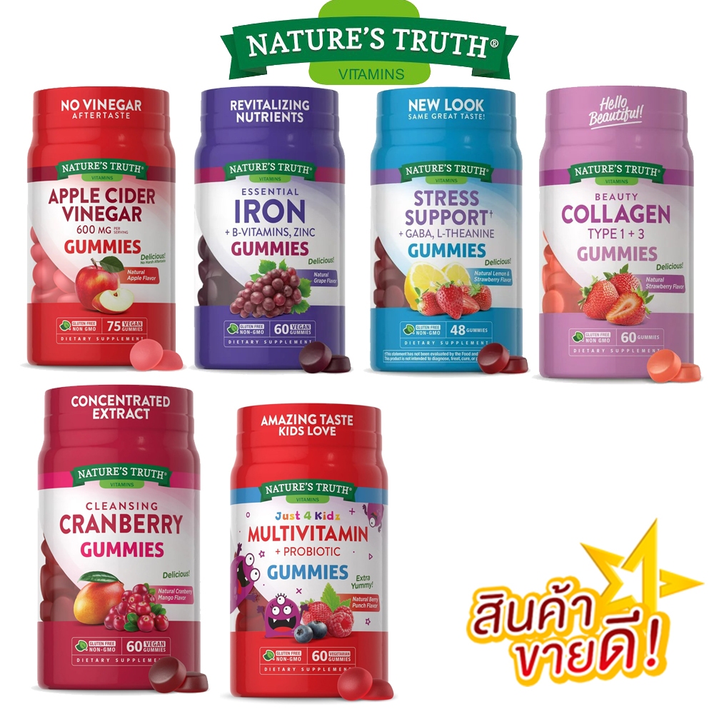 Nature‘s Truth Gummies วิตามินกัมมี่ ชนิดเคี้ยว วิตามินรวม ลดความเครียด ระบบเผาผลาญไขมัน บำรุงผิว เล็บผม 48/60/75 gummy