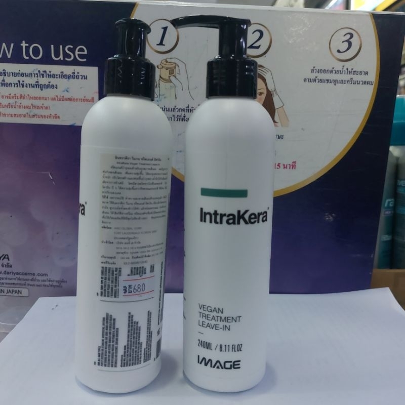 Intrakera vegan treatment leave in 240 ml.ผลิต 29/01/2567