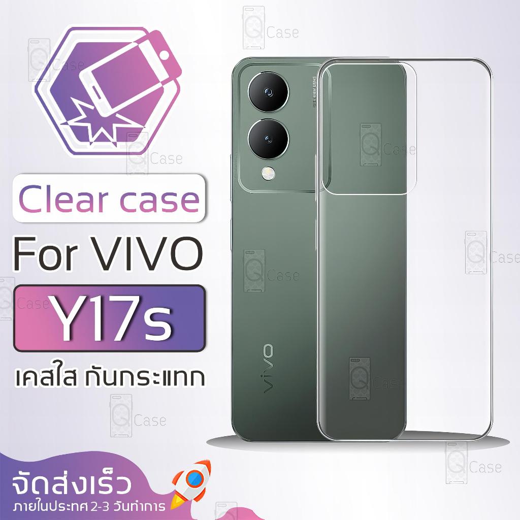 Qcase - เคส VIVO Y17s แบบใส ผิวนิ่ม กันกระแทก Soft TPU Clear Case วีโว โทรศัพท์ ฟิล์มกันรอย กระจก