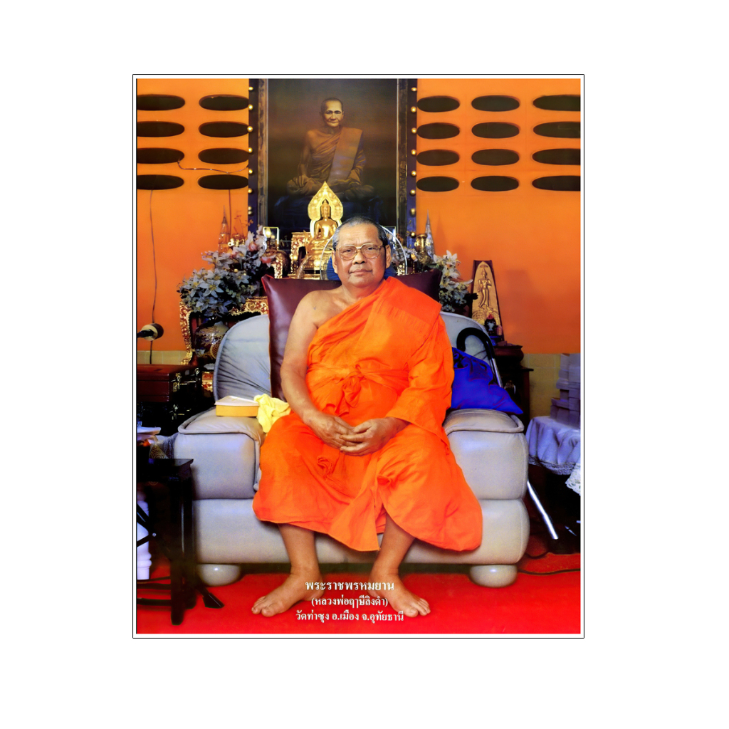รูปหลวงพ่อฤาษีลิงดำ(เฉาะรูปไม่มีกรอบ)