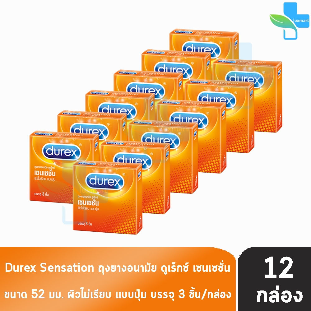 Durex Sensation ถุงยางอนามัย ดูเร็กซ์ เซนเซชั่น ผิวไม่เรียบ แบบปุ่ม ขนาด 52 มม. บรรจุ 3 ชิ้น [12 กล่อง] JJ 6212 ถุงยาง