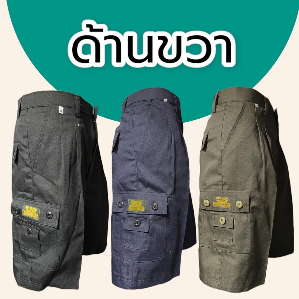 กางเกงหลายกระเป๋า ขาสั้น คาร์โก้ 7กระเป๋า ลำลอง ผู้ชาย (S04)