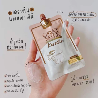 🐐CARISTA GOAT MILK KERATIN เคราตินนมแพะ แชมพู เซรั่มอาหารผม