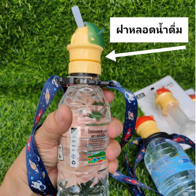 35฿ใหม่ฝาขวดน้ำ+หลอดนิ่ม พร้อมส่ง (No.2)