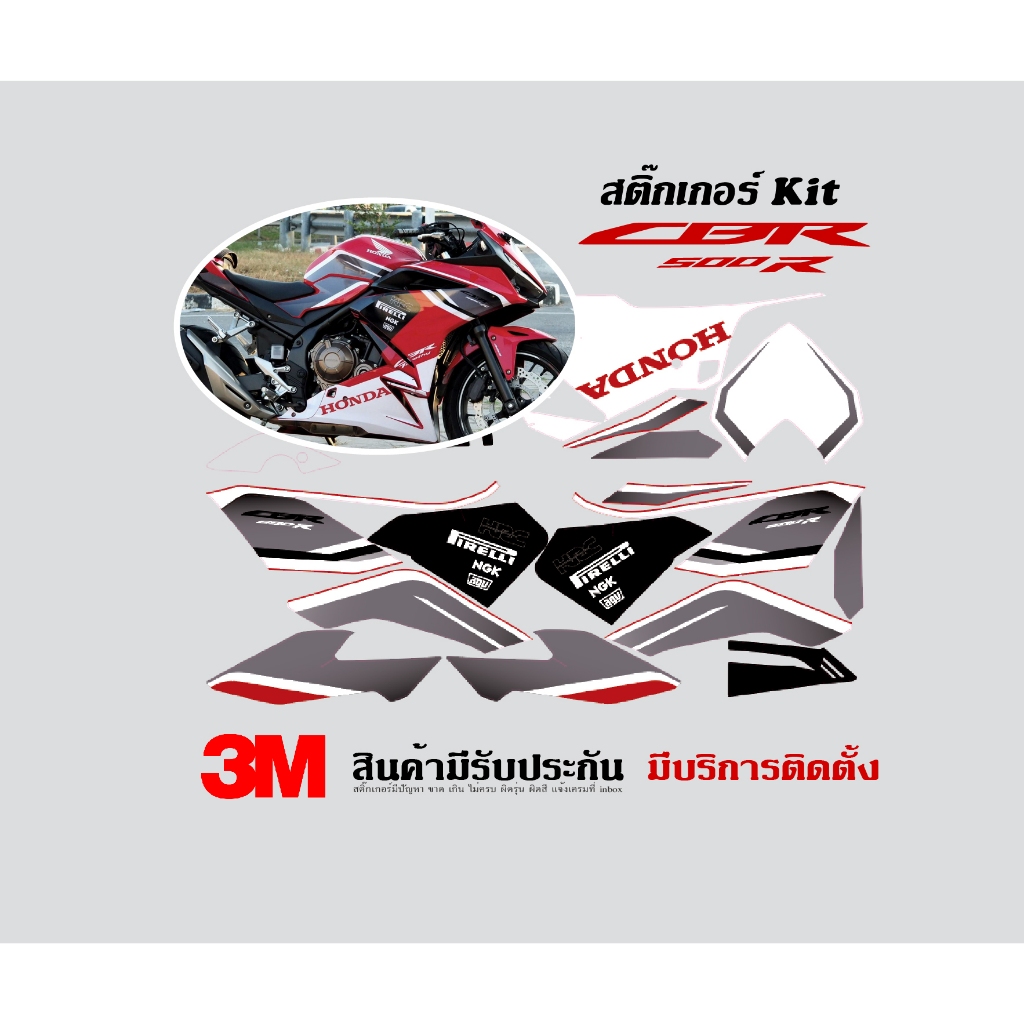 สติ๊กเกอร์ HONDA Cbr500r New ลาย RR-R สีแดง