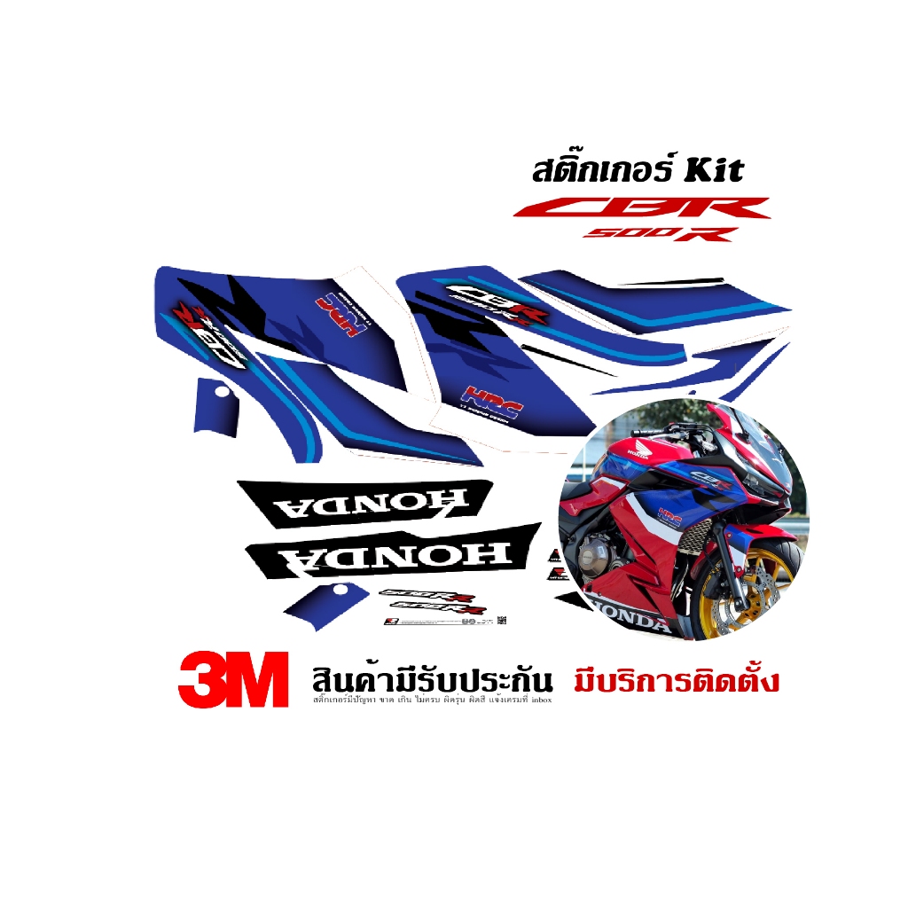 สติ๊กเกอร์ HONDA Cbr500r New ลาย RR-R 2020