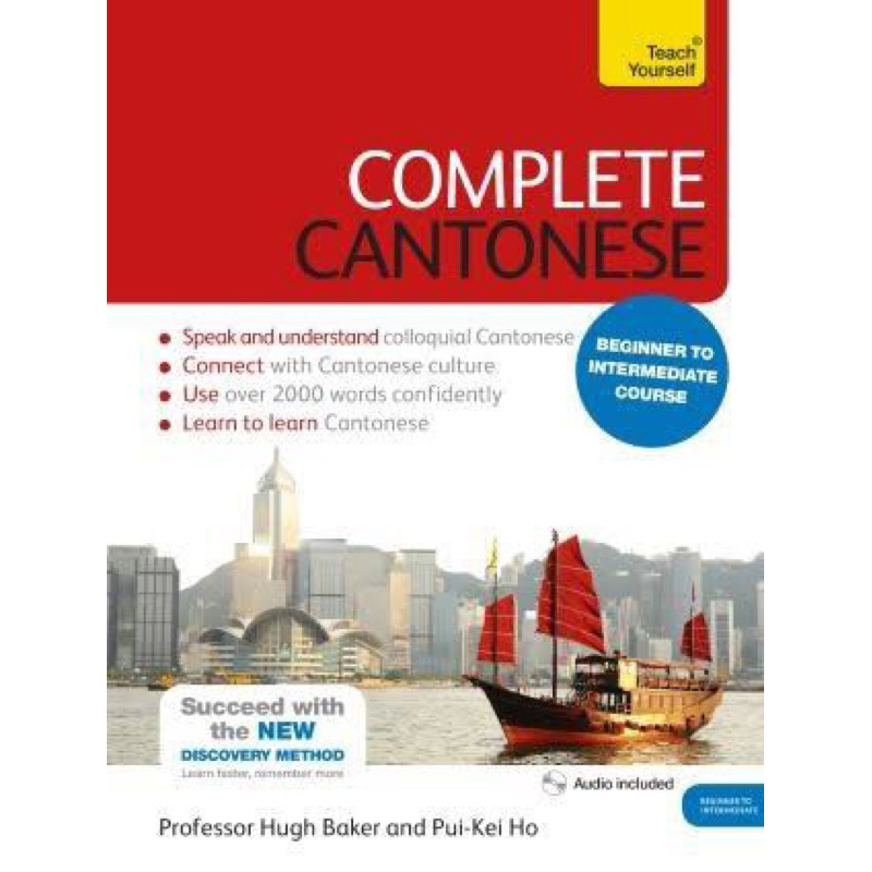 หนังสือเรียนภาษาจีนกวางตุ้ง 《Complete Cantonese》