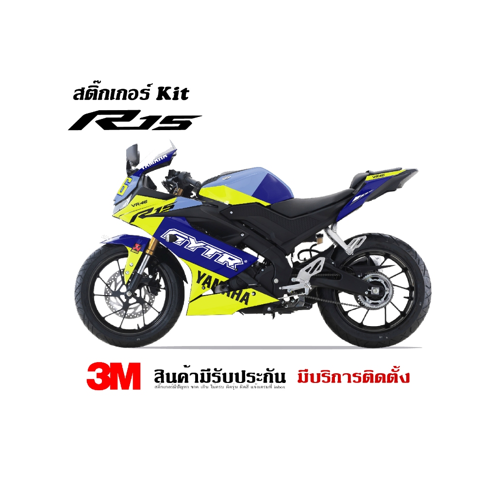 (VR wrap) สติ๊กเกอร์ kit / Yamaha R15 ลาย GYTR