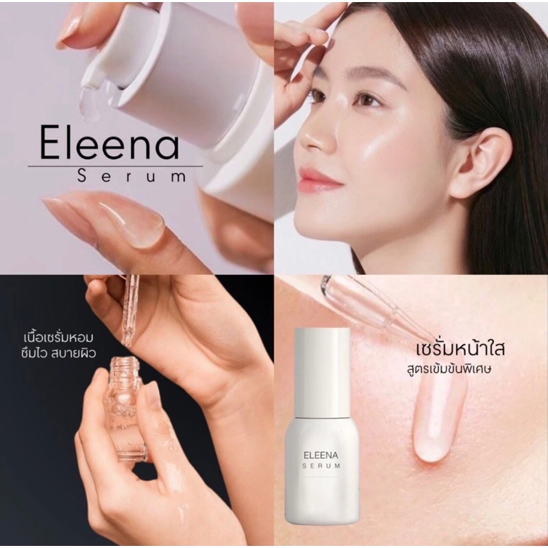 เซรั่มหน้าเงา เซรั่มโบท๊อก Eleena Perfect-ต่อต้านริ้วรอย-ยกกระชับ-แก้ปัญหาสิว-ฝ้า-กระ-จุดด่างดำ