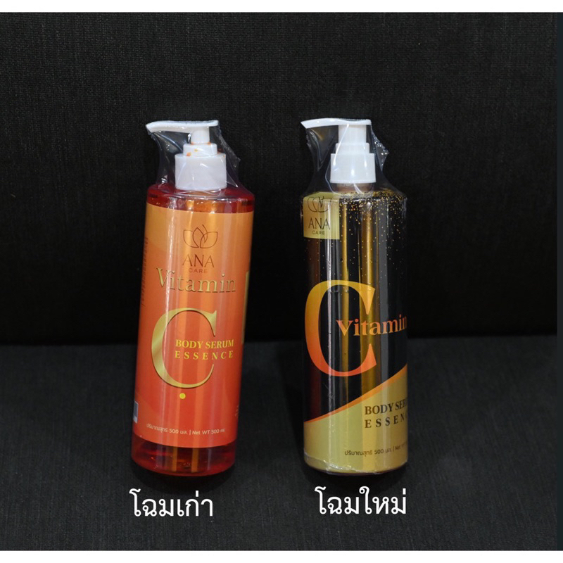 ANA CARE Vitamin C หัวเชื้อวิตามินซีสด 500 ml.