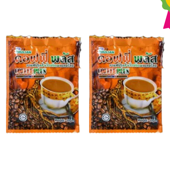 แบ่งขาย กาแฟซูเลียน กาแฟผสมโสม Zulian coffee plus .