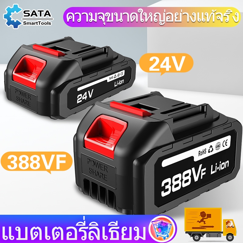 SA แบตเตอรี่เครื่องตัดหญ้าไฟฟ้า ความจุของแบต388FV/24V ไร้สาย ประกอบง่าย