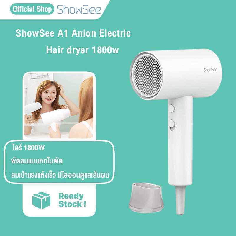 【พร้อมส่ง】ShowSee A1 Anion Electric Hair dryer 1800w ไดร์เป่าผมไอออนแบบพกพา อุณหภูมิร้อน / เย็น คงที่ หัวเป่าลม