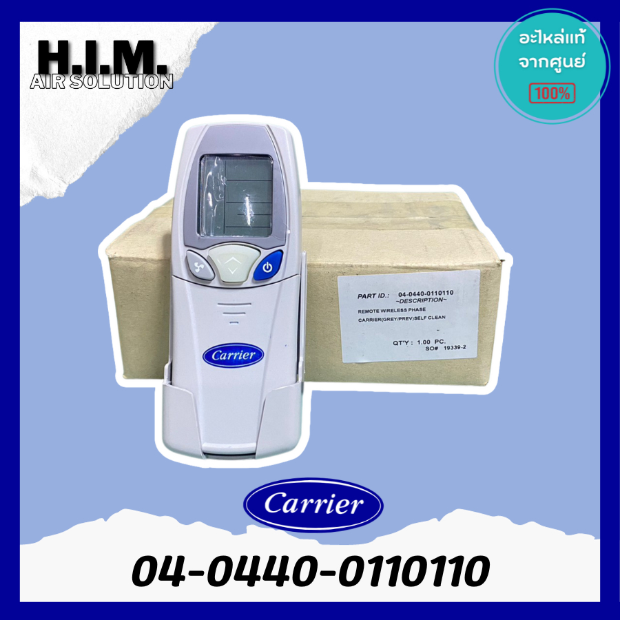 04-0440-0110110 รีโมทแคเรีย Remote ของแท้จากศูนย์Carrier