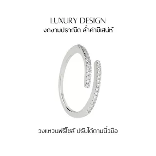 GLAMOR✨Endless Love ✨แหวนเงิน925แท้ ฝังเพชรCubic Zirconiaแวววับ ดีไซน์อินฟินิตี้รักไม่มีสิ้นสุด