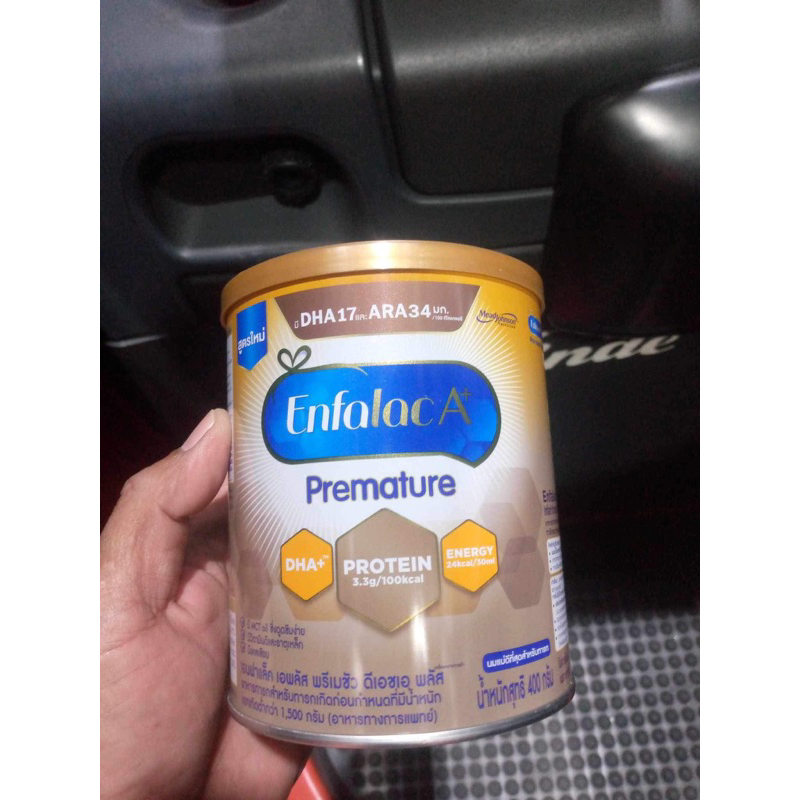 Enfalac A+ Premature นมผงสำหรับทารกเกิดก่อนกำหนดน้ำหนักตัวต่ำกว่าเกณฑ์
