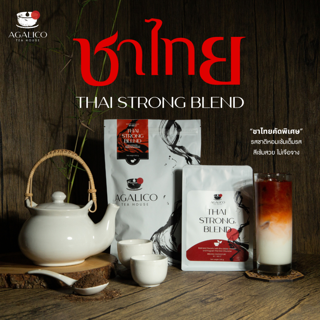 Agalico ชารุ่น Thai Strong Blend