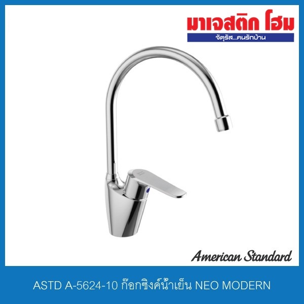 AMERICAN STANDARD A-5624-10 ก๊อกซิงค์น้ำเย็น NEO MODERN