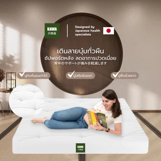 Kawa รุ่น Shido ท็อปเปอร์รุ่นหนา 6 นิ้ว ใยขนห่านเทียม4ชั้นหนานุ่ม ผ้าคัตตอล100%นุ่มไม่ระคายเคือง
