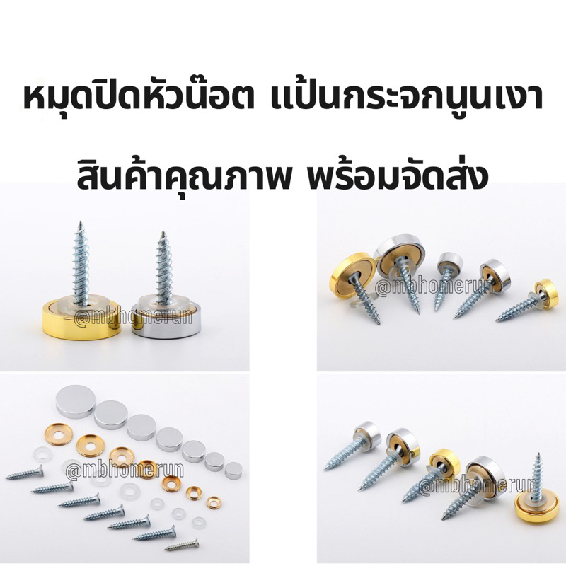 7บาทหมุดปิดหัวน๊อต(20ตัว) หมุดยึดกระจก หมุดปิดหรือยึดสกรู หมุดปิดหรือยึดกระจก คุณภาพสูงพร้อมส่งทันที