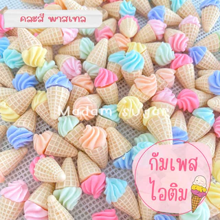 Madame Sugar: น้ำตาลกัมเพส🍦 "ไอติม" : มาดามซูการ์